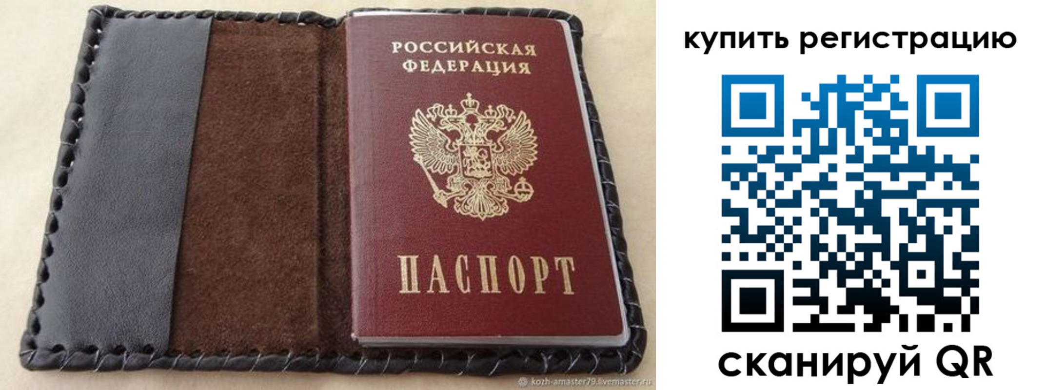 временная регистрация для всех в Краснодарском крае