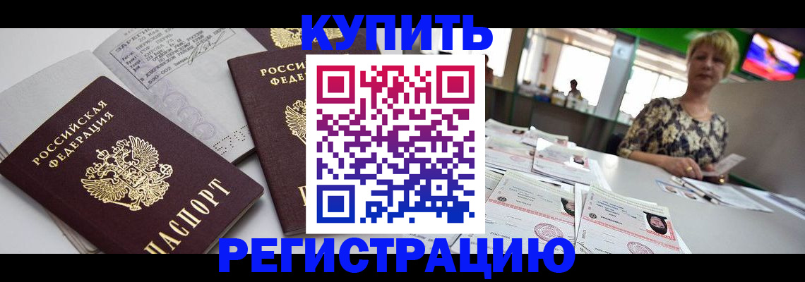 временная регистрация в квартире в Краснодарском крае