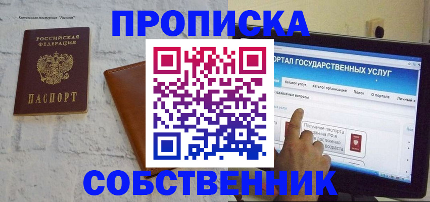 временная регистрация для школы в Краснодарском крае