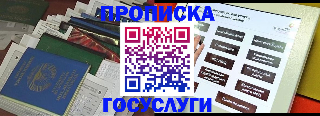 прописка в квартире в Краснодарском крае